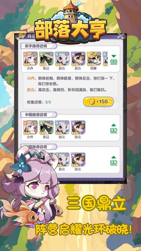部落大亨(4)
