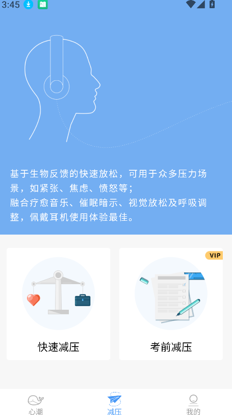 心潮减压(2)