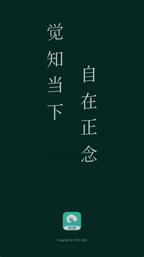 以静-自在正念睡眠冥想(1)