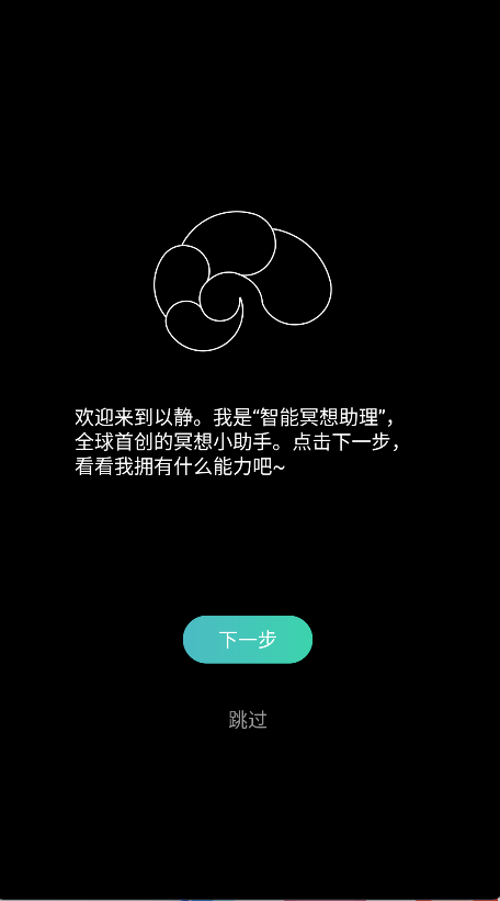 以静-自在正念睡眠冥想(4)
