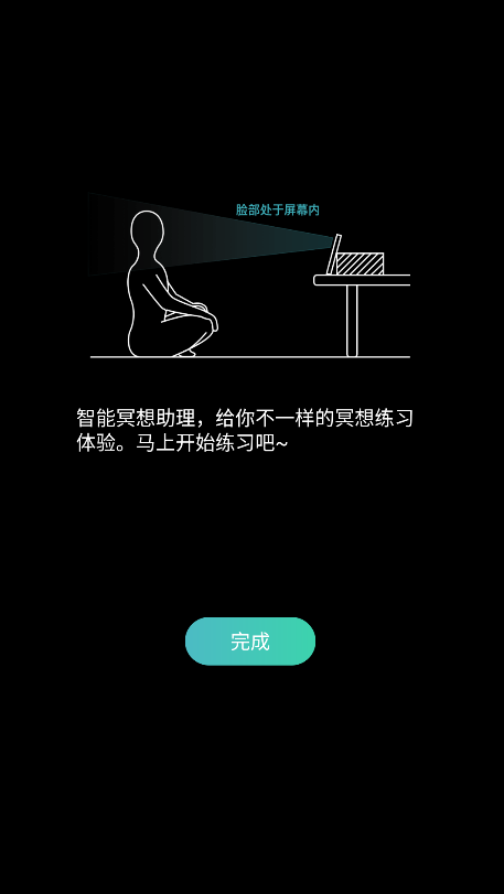 以静-自在正念睡眠冥想(3)