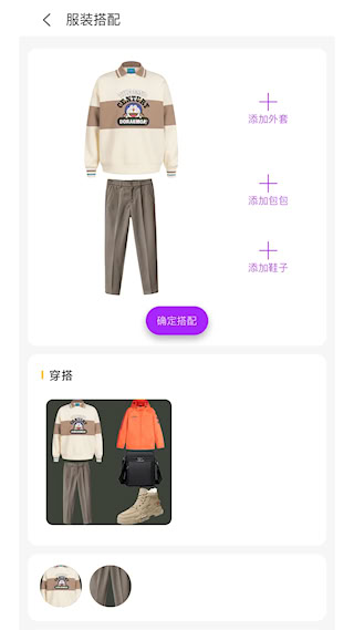 五行穿搭(4)