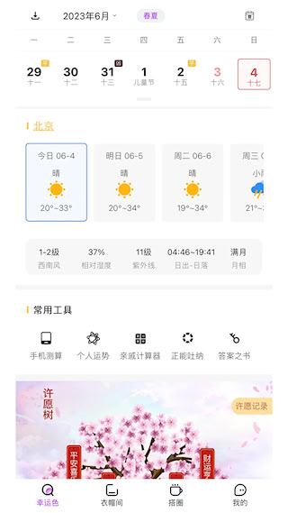 五行穿搭(5)