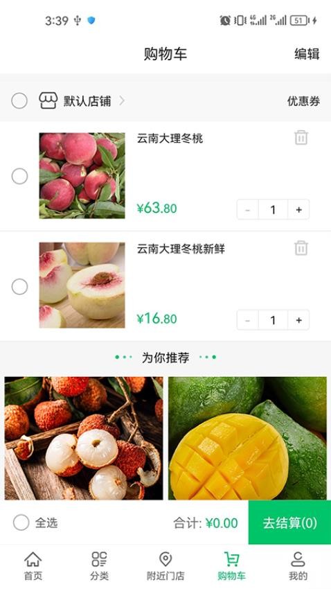 毛桃商城(2)