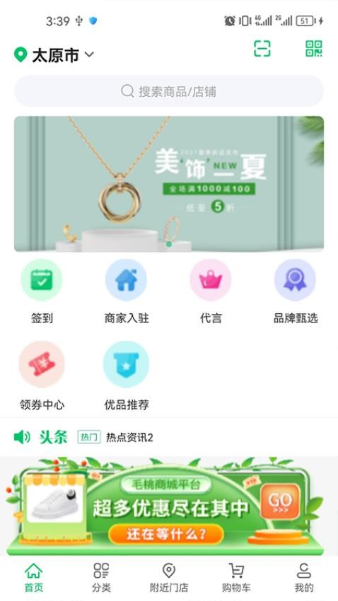 毛桃商城(1)