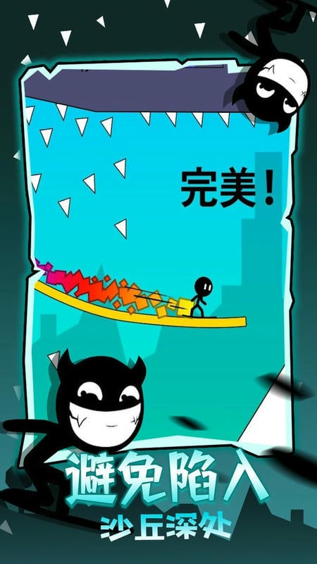 神笔火柴人(2)