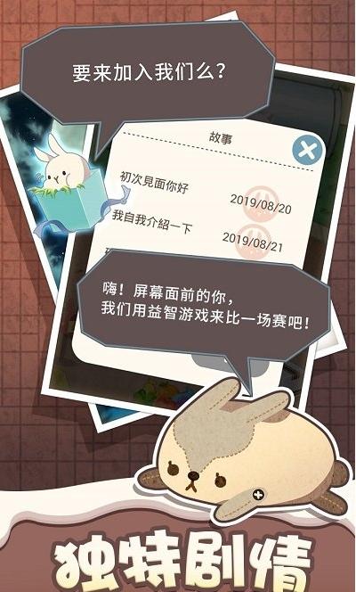 乐活兔水果大作战(4)