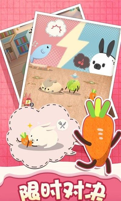 乐活兔水果大作战(2)