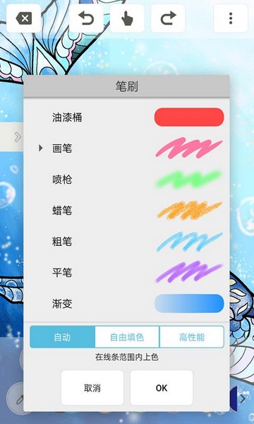 medibang填色(4)
