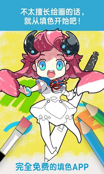 medibang填色(3)