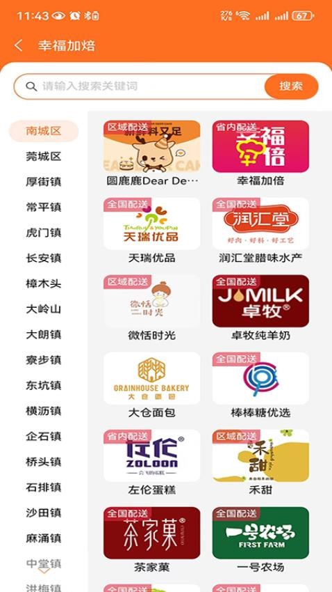 幸福加焙(3)