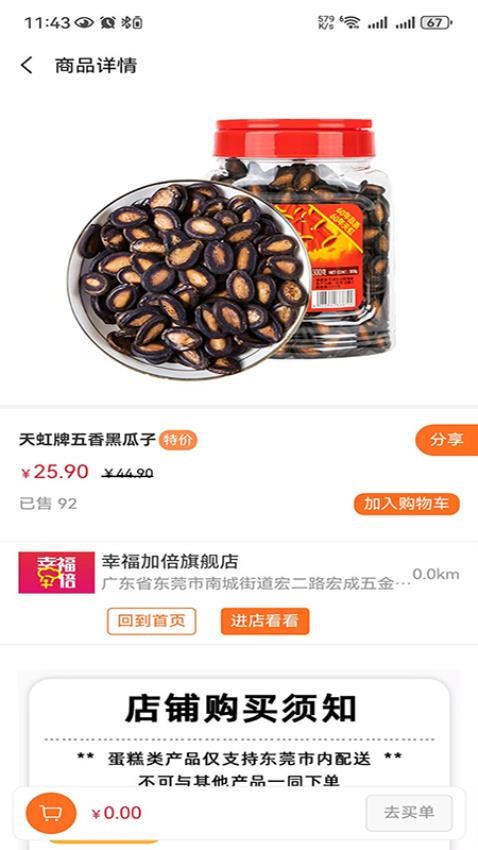 幸福加焙(1)