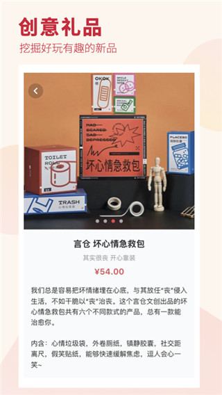 礼物说(2)