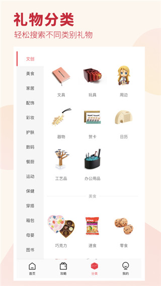 礼物说(3)