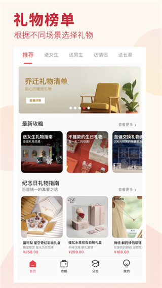礼物说(1)