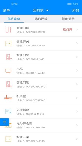 优智云家智能锁(1)
