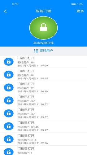 优智云家智能锁(2)