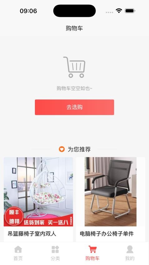 二三优品(1)