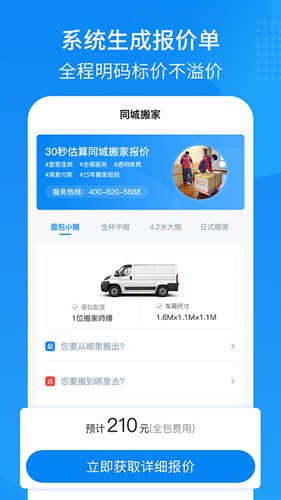 易妥妥搬家(1)