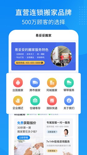 易妥妥搬家(2)
