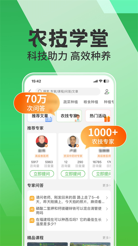中国惠农网(2)
