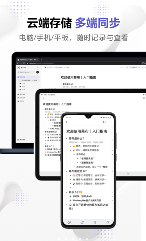 幕布思维导图(5)