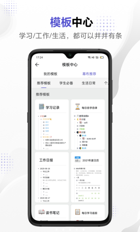 幕布思维导图(1)