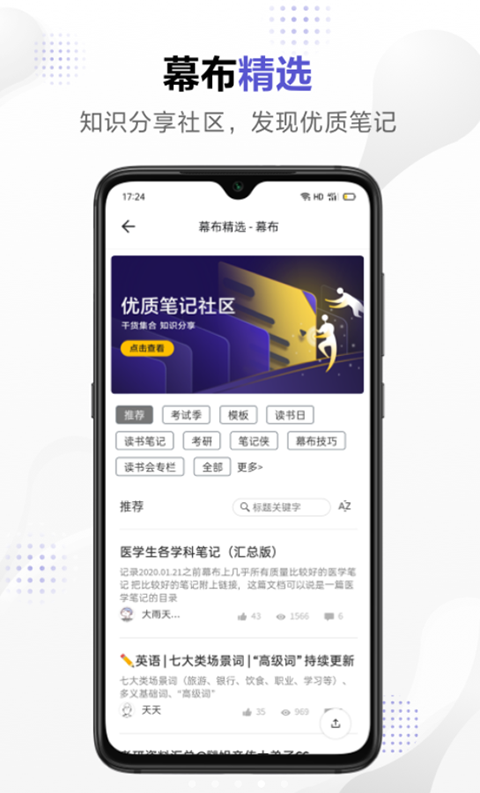 幕布思维导图(3)