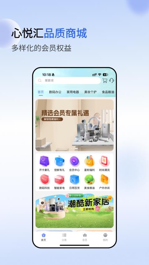 心悦汇(3)