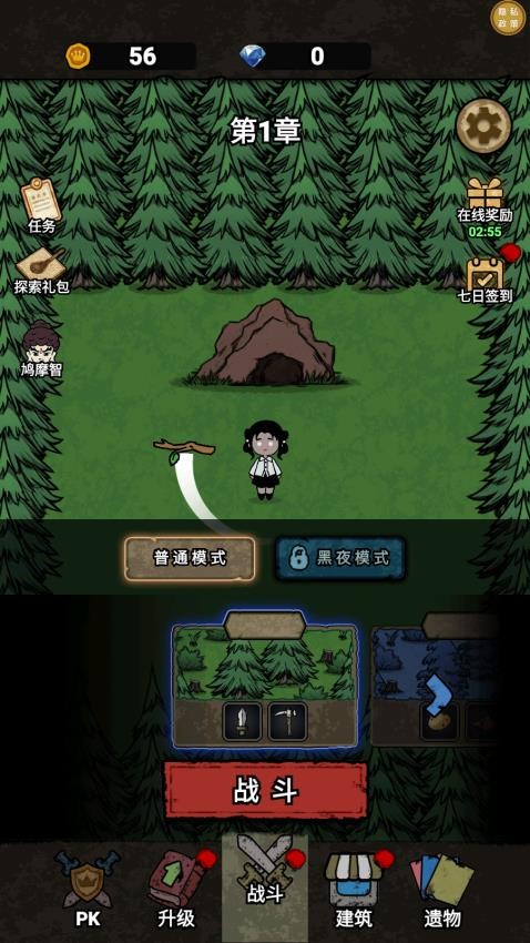 末日大英雄(3)