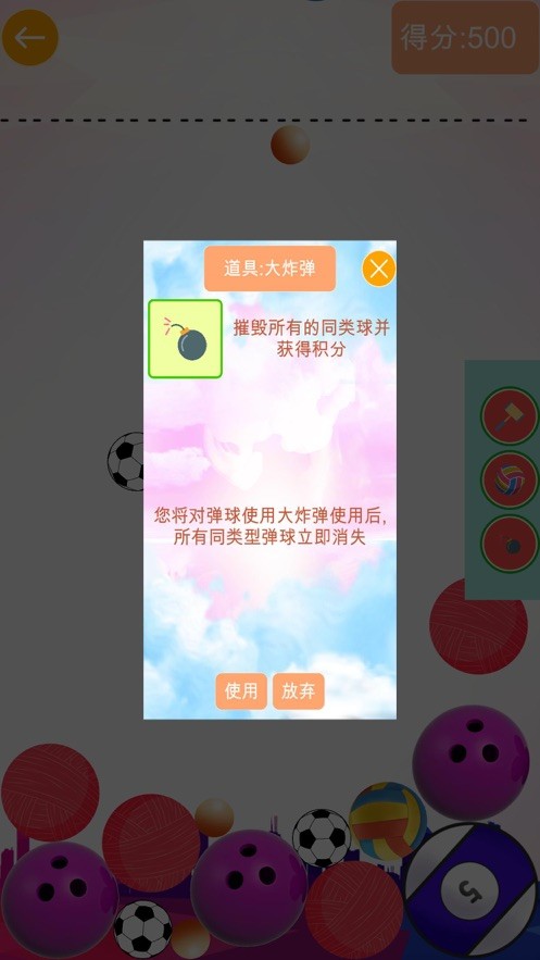 球球大合成(3)