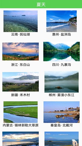 轨迹地图(2)