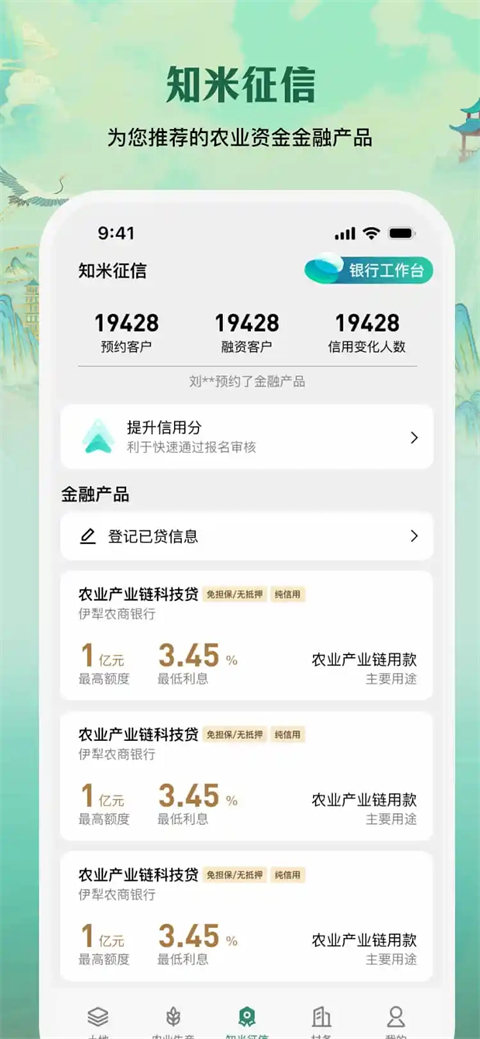 e聚农宝(2)