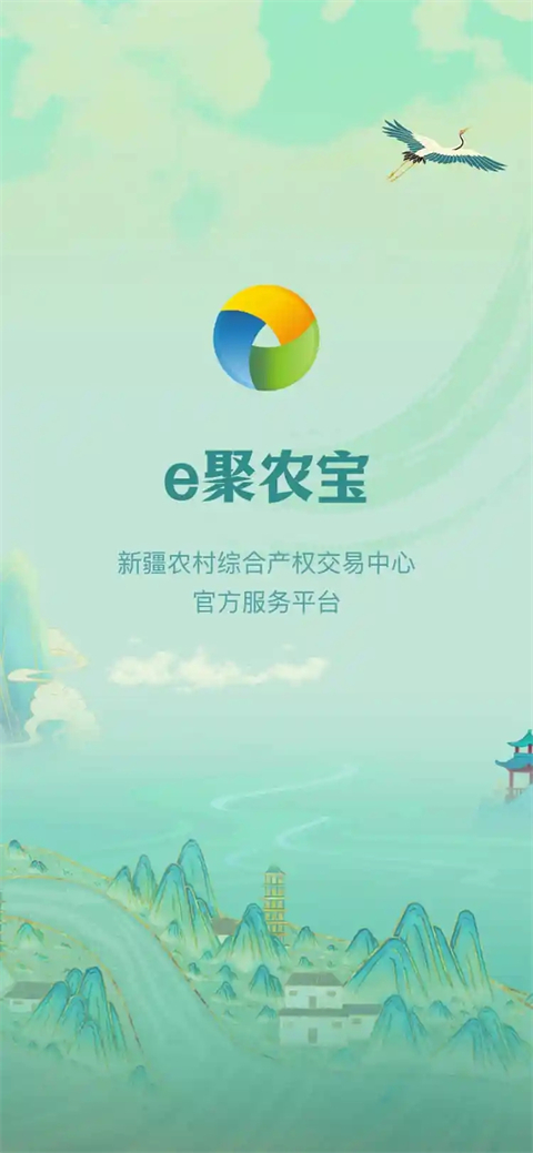 e聚农宝(3)
