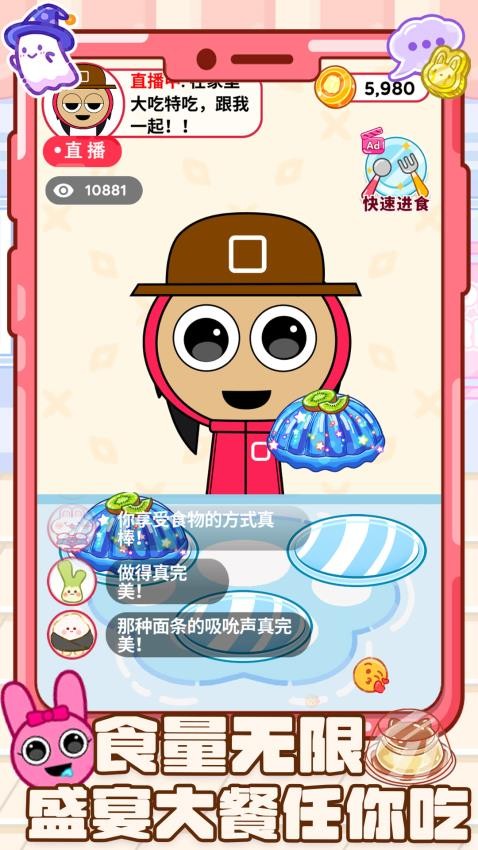 开心吃吃吃(1)