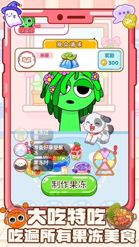 开心吃吃吃(4)