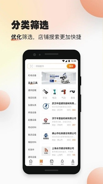 速易甬(1)