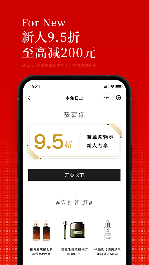 日上免税店(3)