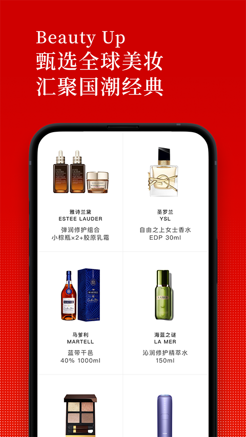 日上免税店(4)