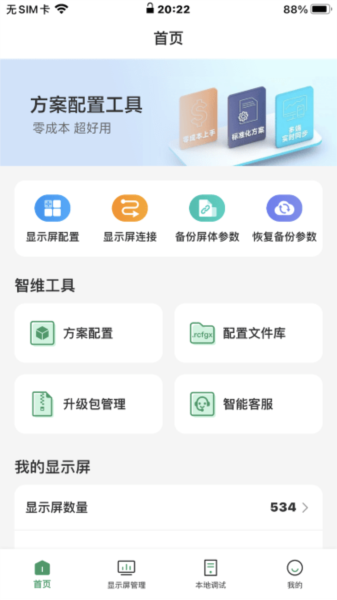 屏老板(3)