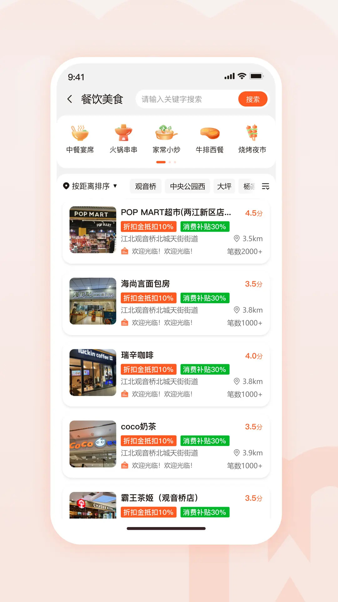 物聯(lián)物美(2)
