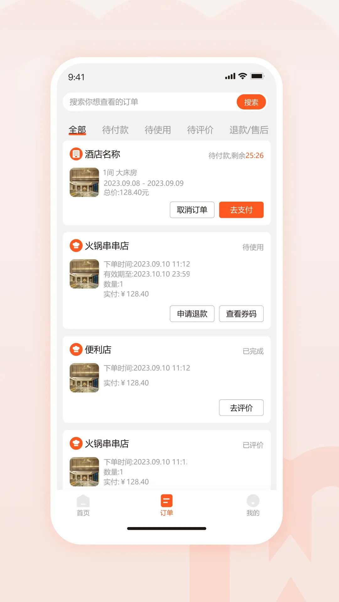 物聯(lián)物美(1)