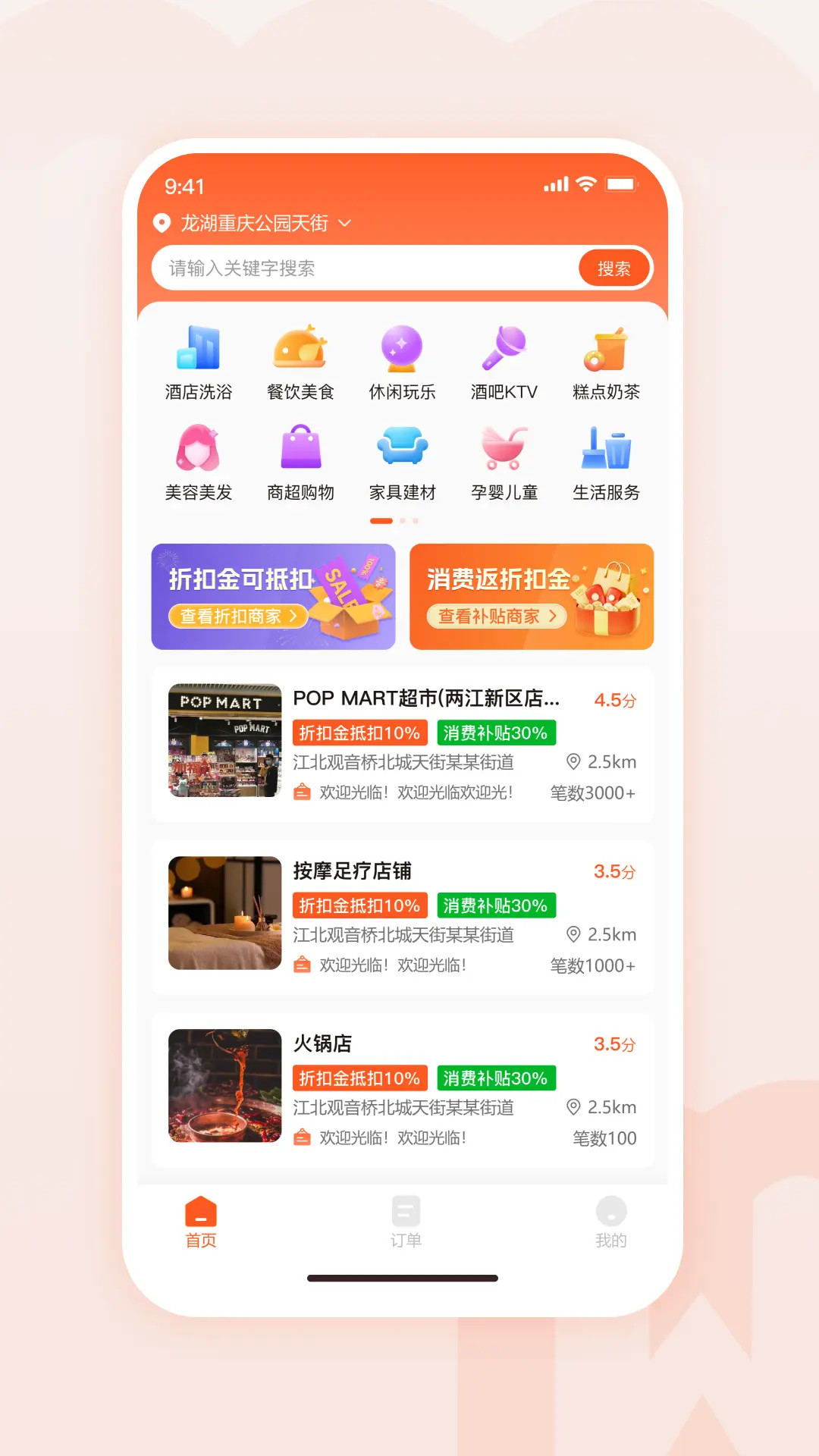 物聯(lián)物美(4)