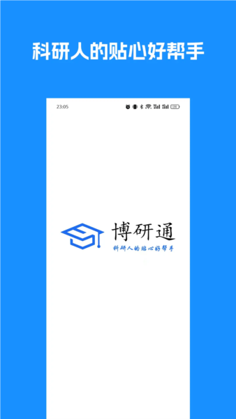 博研通科技服务(1)