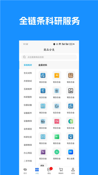 博研通科技服务(4)