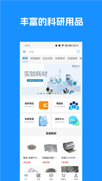 博研通科技服务(2)