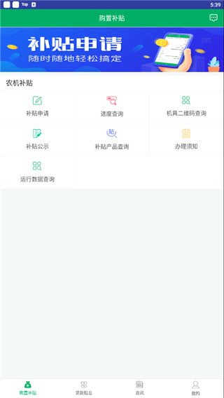 河北农机补贴(3)