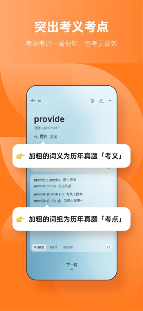 不背单词(4)