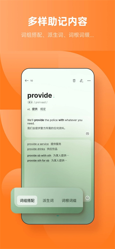 不背单词(1)