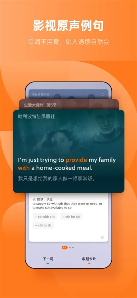 不背单词(5)